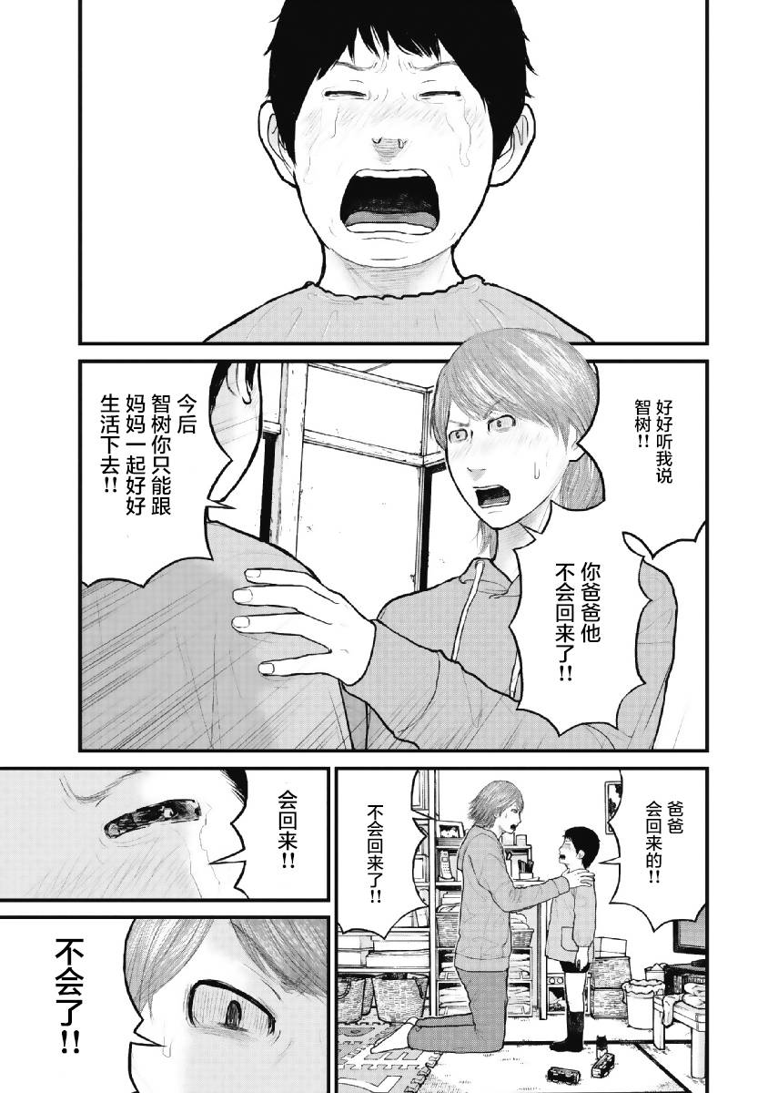 药品犯罪档案漫画,第4话4图