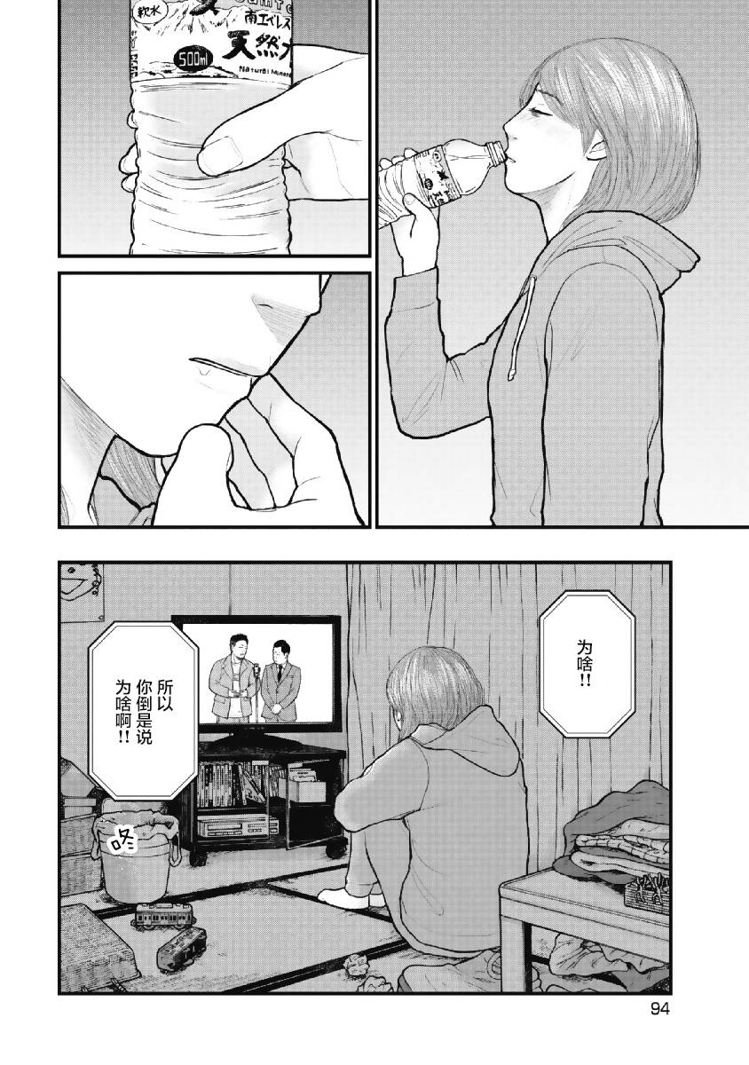 药品犯罪档案漫画,第4话4图