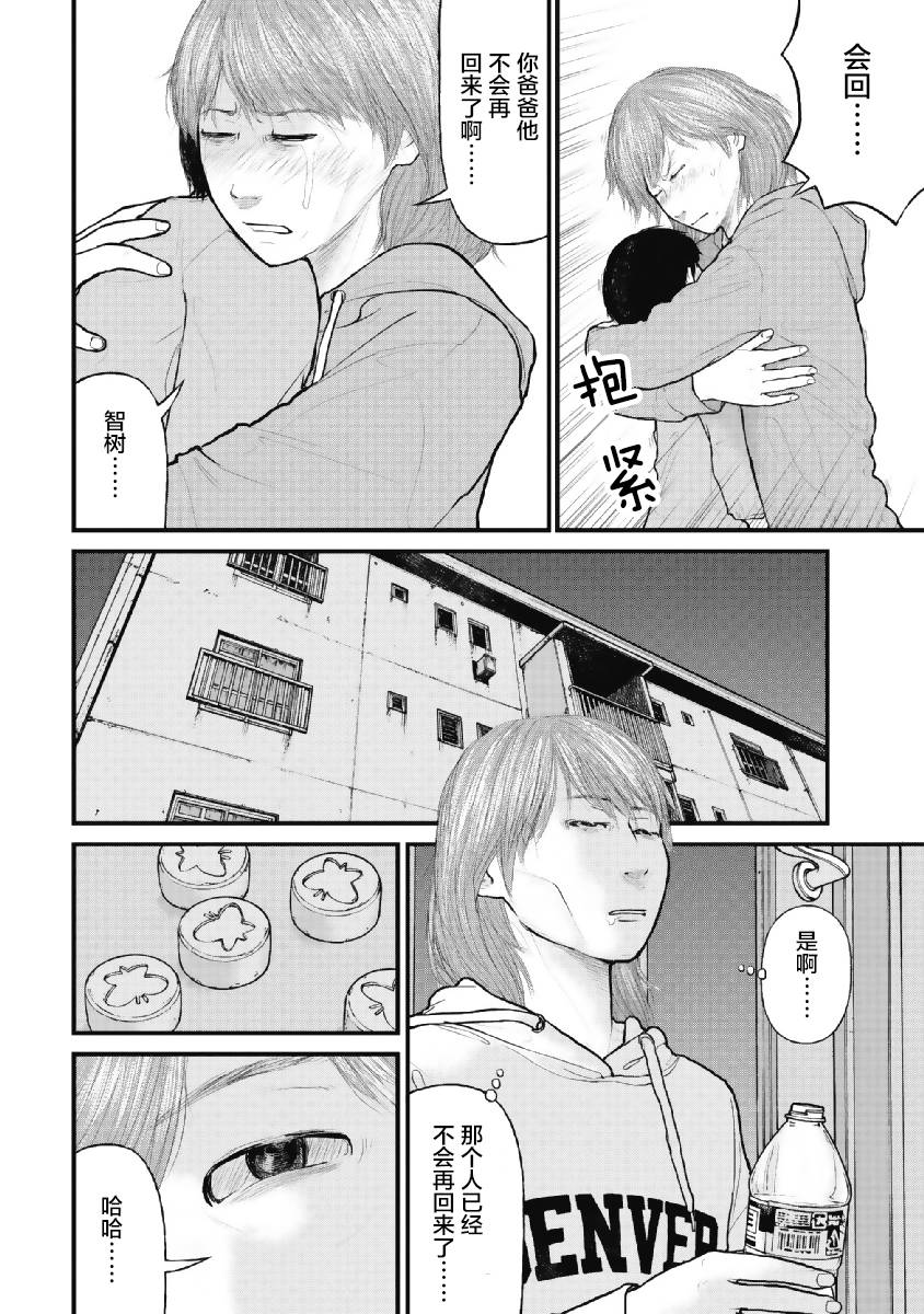 药品犯罪档案漫画,第4话5图