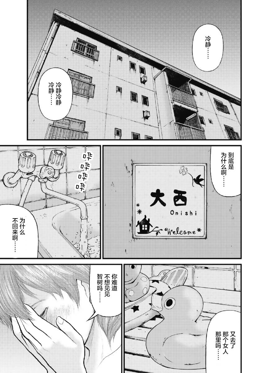 药品犯罪司法解释编写说明漫画,第4话1图