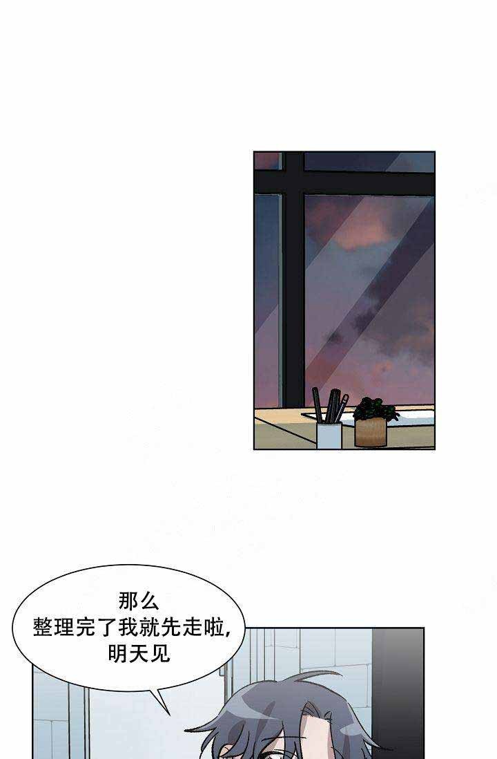 靛蓝漫画,第3话4图