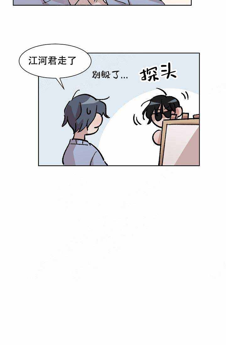 靛蓝漫画,第3话3图