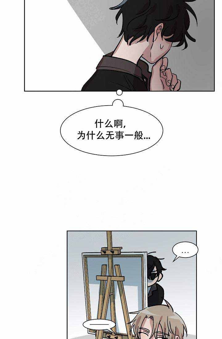 靛蓝漫画,第3话1图