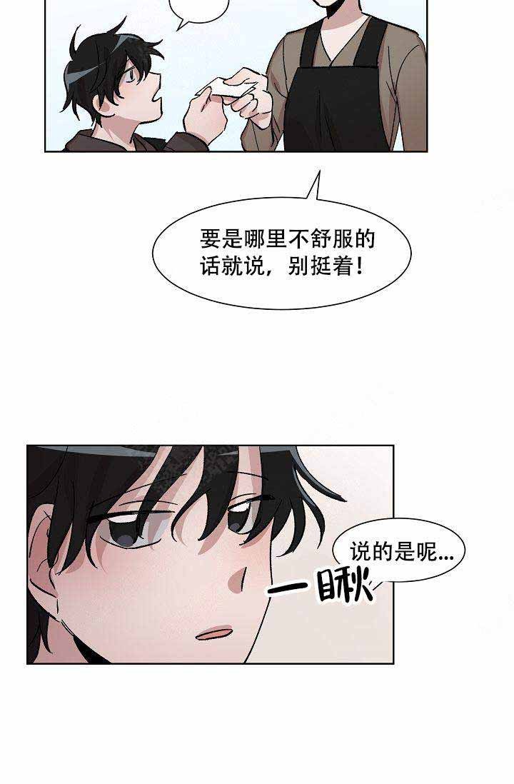 靛蓝漫画,第3话1图