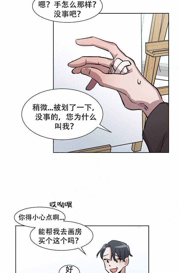 靛蓝漫画,第3话5图