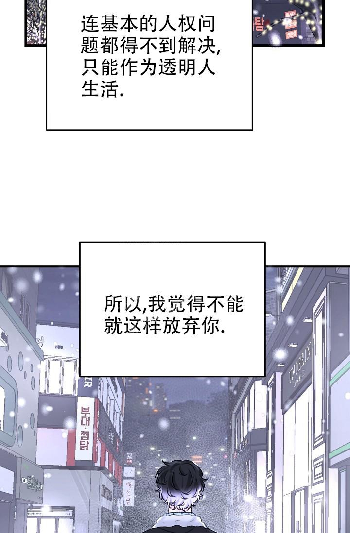 人偶新娘漫画,第10话1图