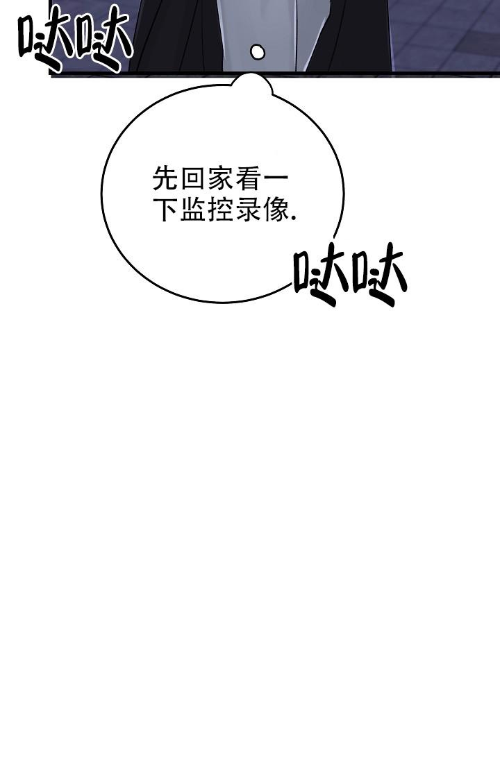 人偶新娘漫画,第10话4图