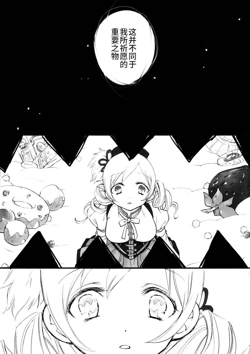 Tiro Finale漫画,第1话1图