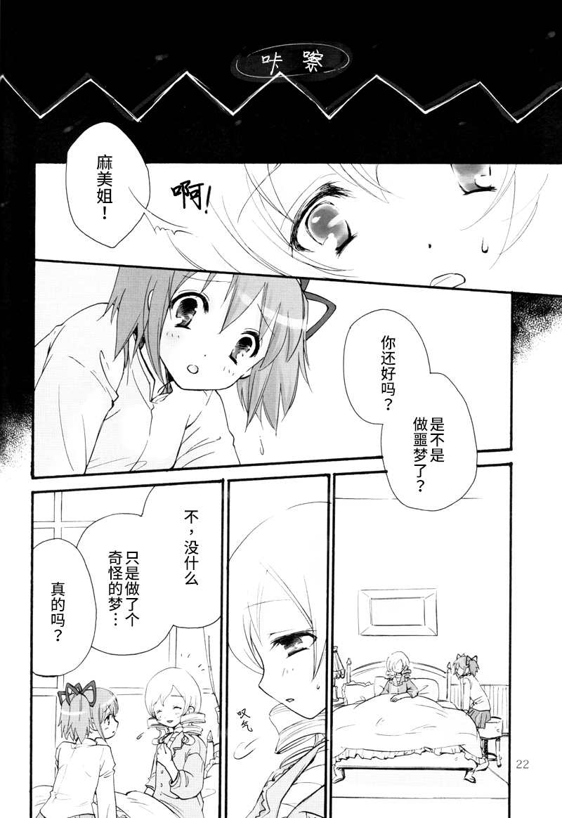 Tiro Finale漫画,第1话3图