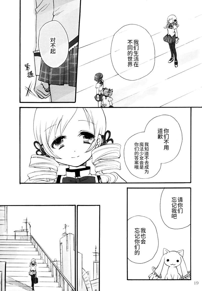 Tiro Finale漫画,第1话5图