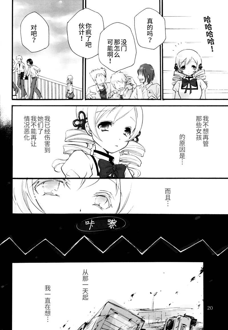 Tiro Finale漫画,第1话1图