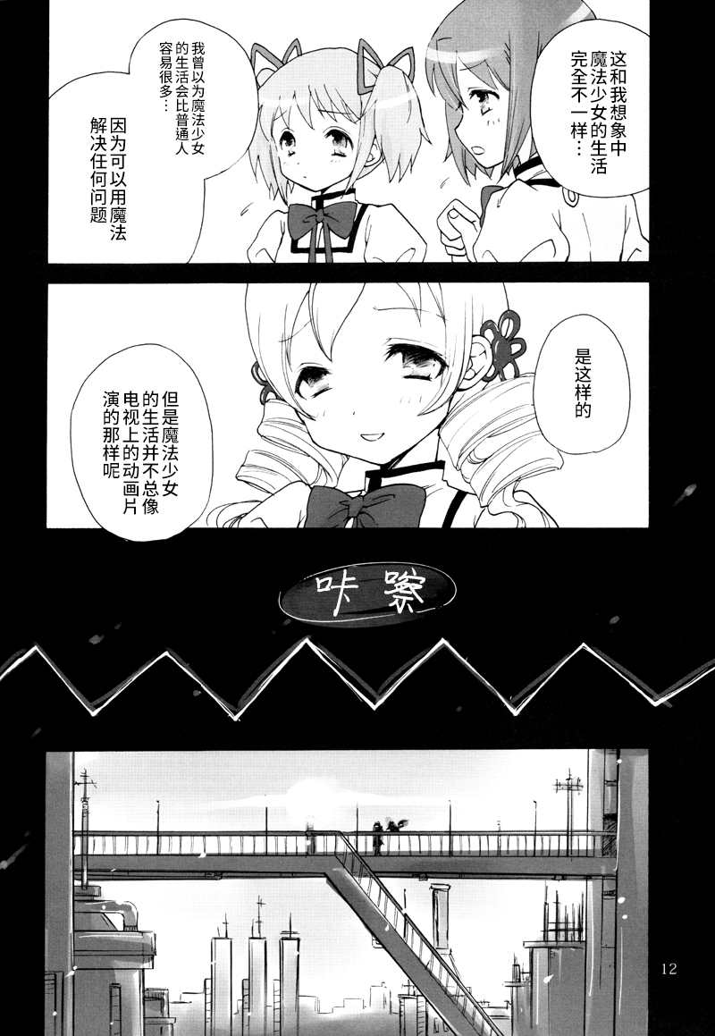 Tiro Finale漫画,第1话3图