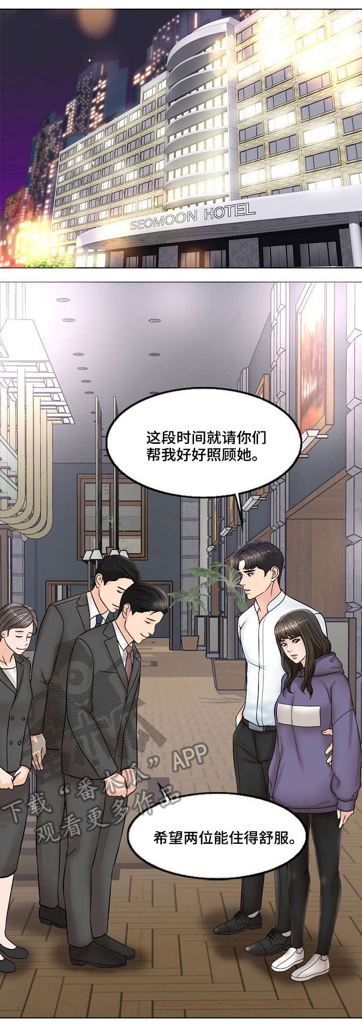 限时婚姻2漫画,第8章：老公1图