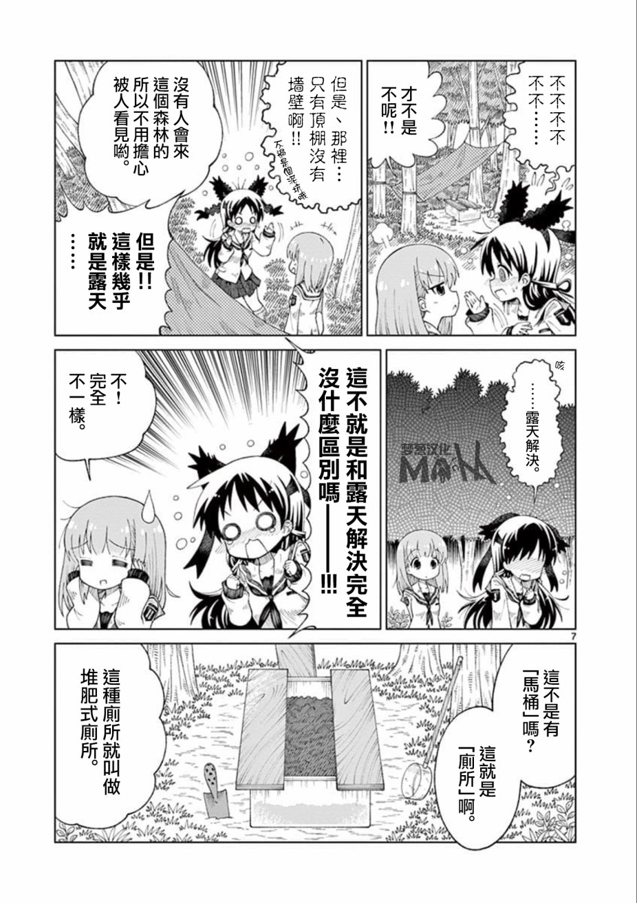 2LJK漫画,第4话2图