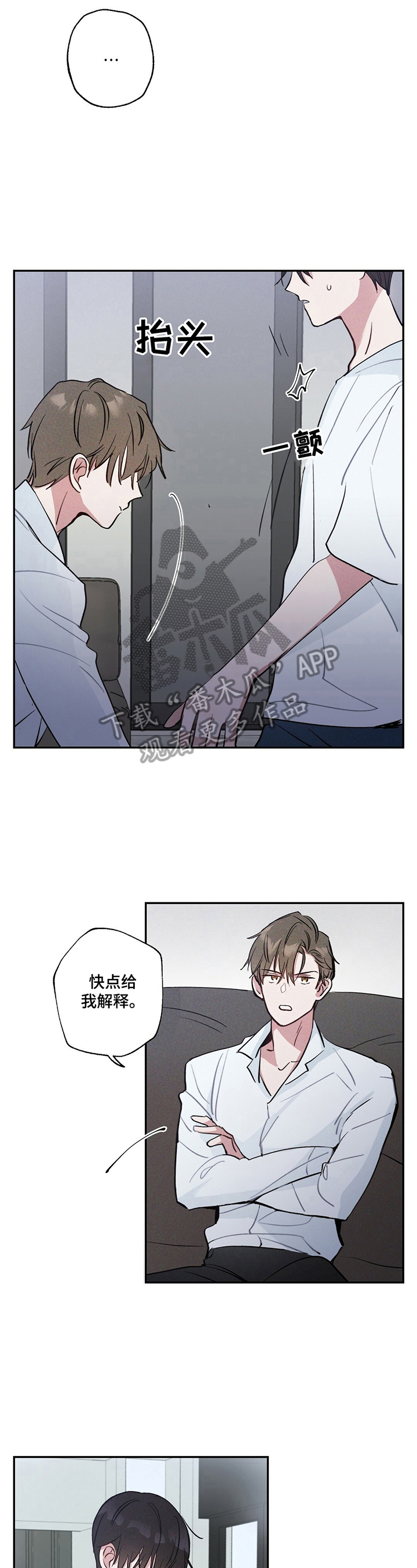 雷云暴雨漫画,第6章：真的受伤了2图