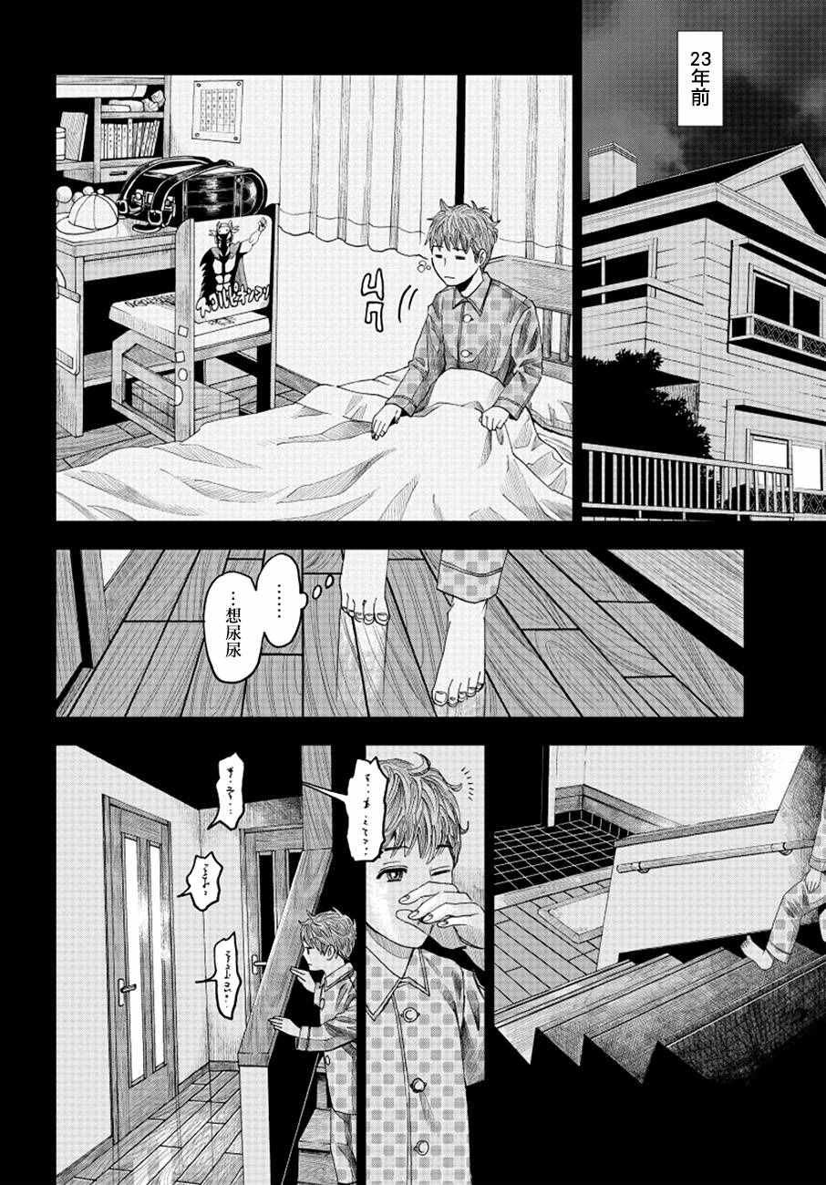 追缉线索：科搜研法医研究员的追想漫画,第10话2图