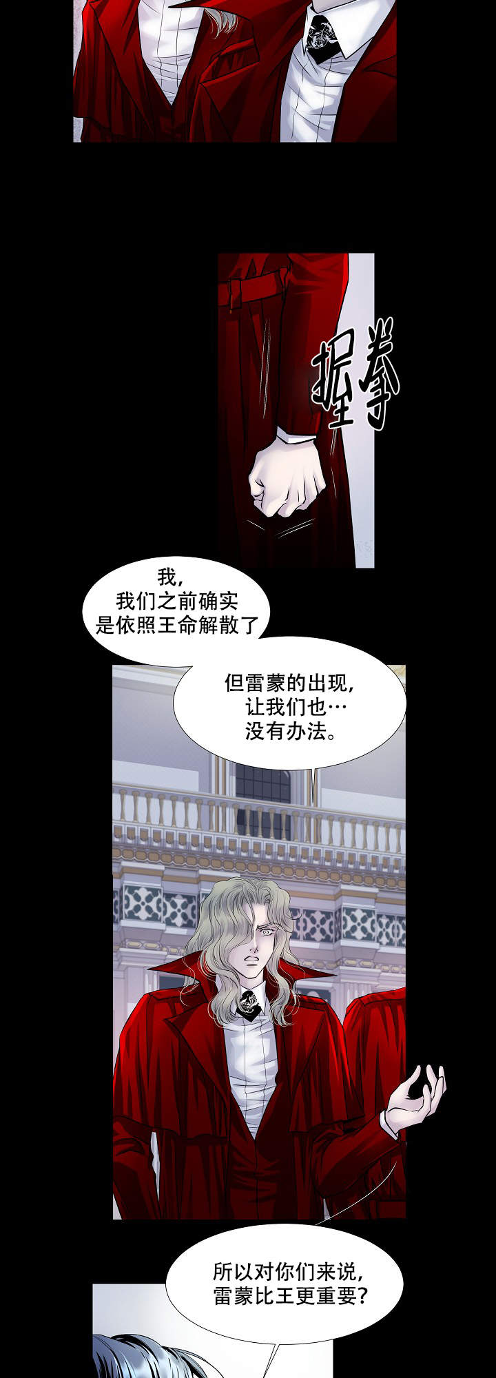 吸血鬼动漫吸血女人漫画,第11话4图