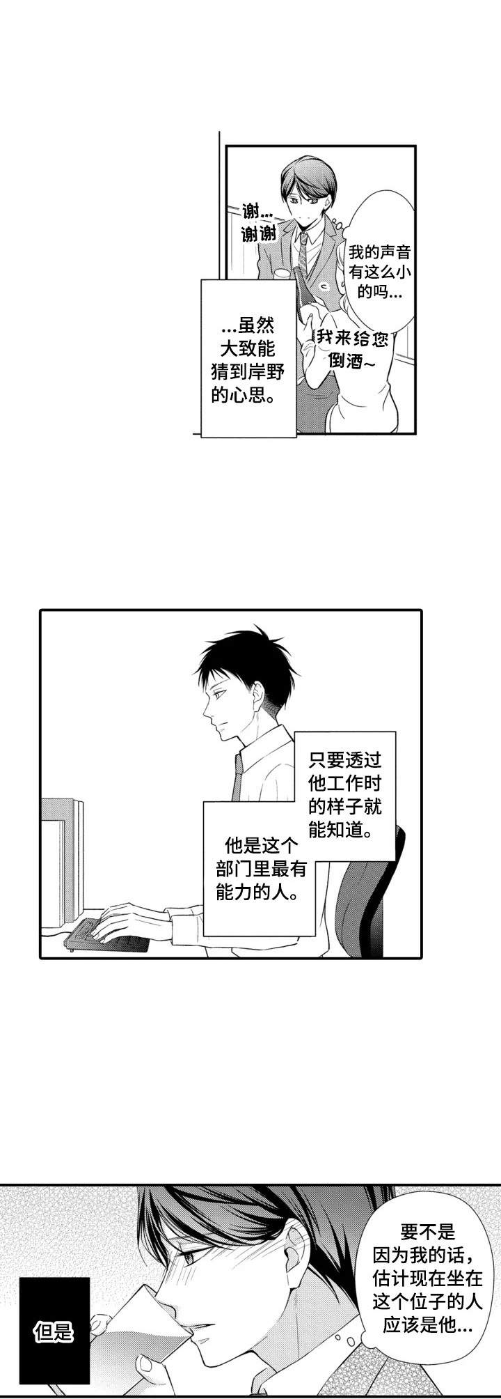 能听到你的声音歌词漫画,第1章：找茬5图