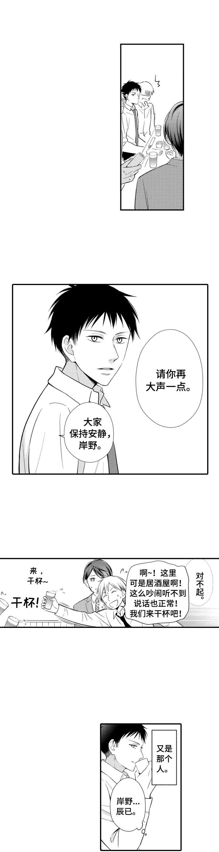 能听到你的声音歌词漫画,第1章：找茬2图