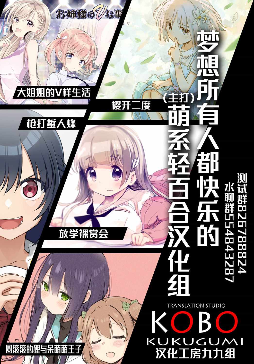 想要被北方女人拷问漫画,第2.5话5图