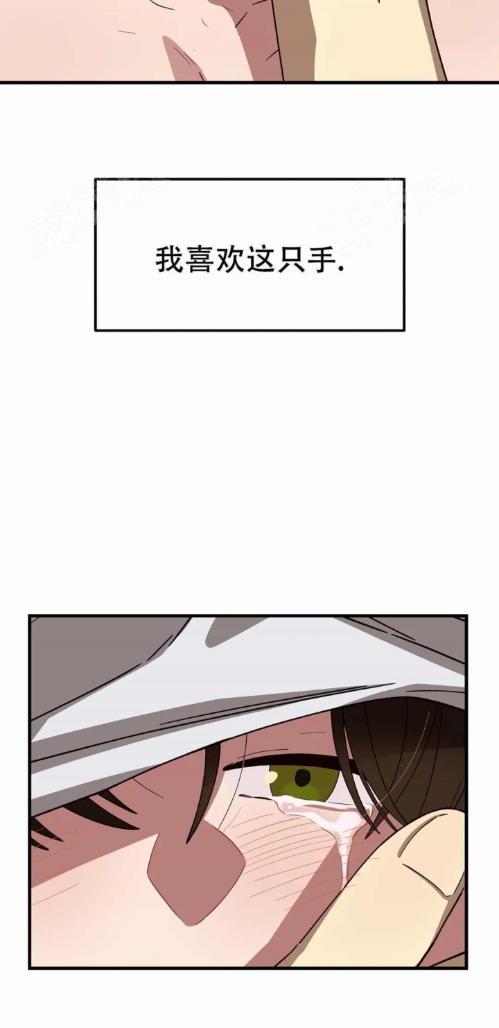 单曲循环漫画,第6话3图