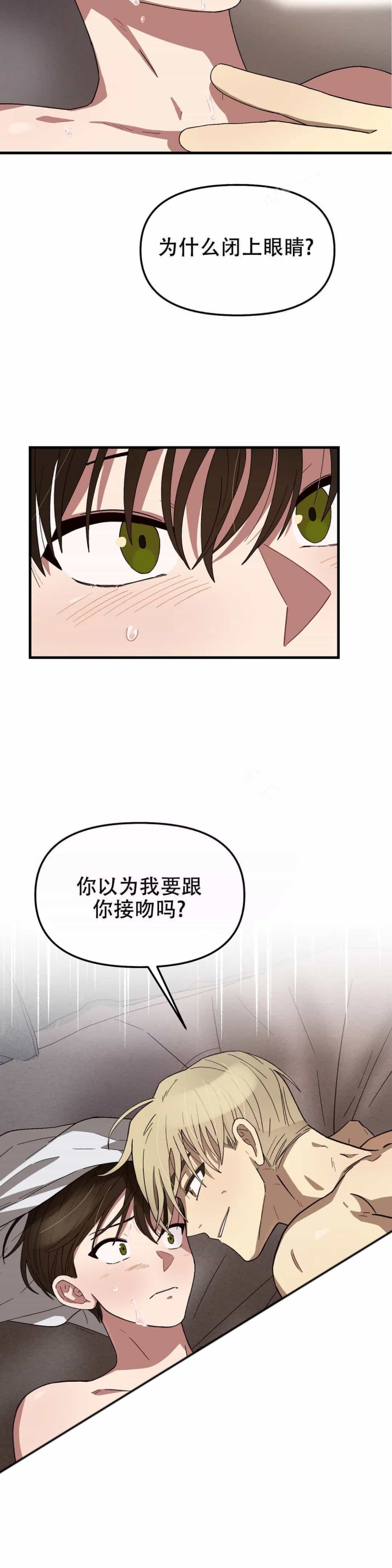 单曲循环的歌漫画,第6话1图