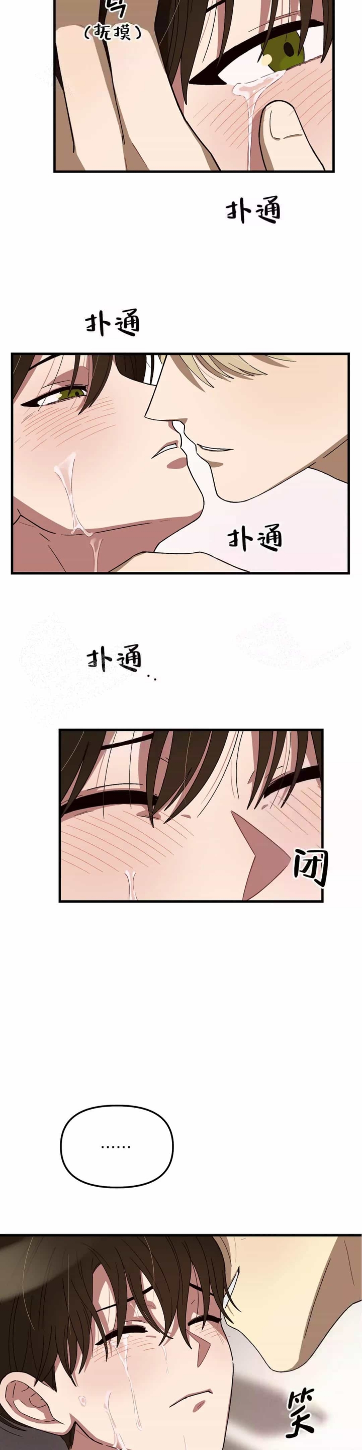 单曲循环漫画,第6话5图