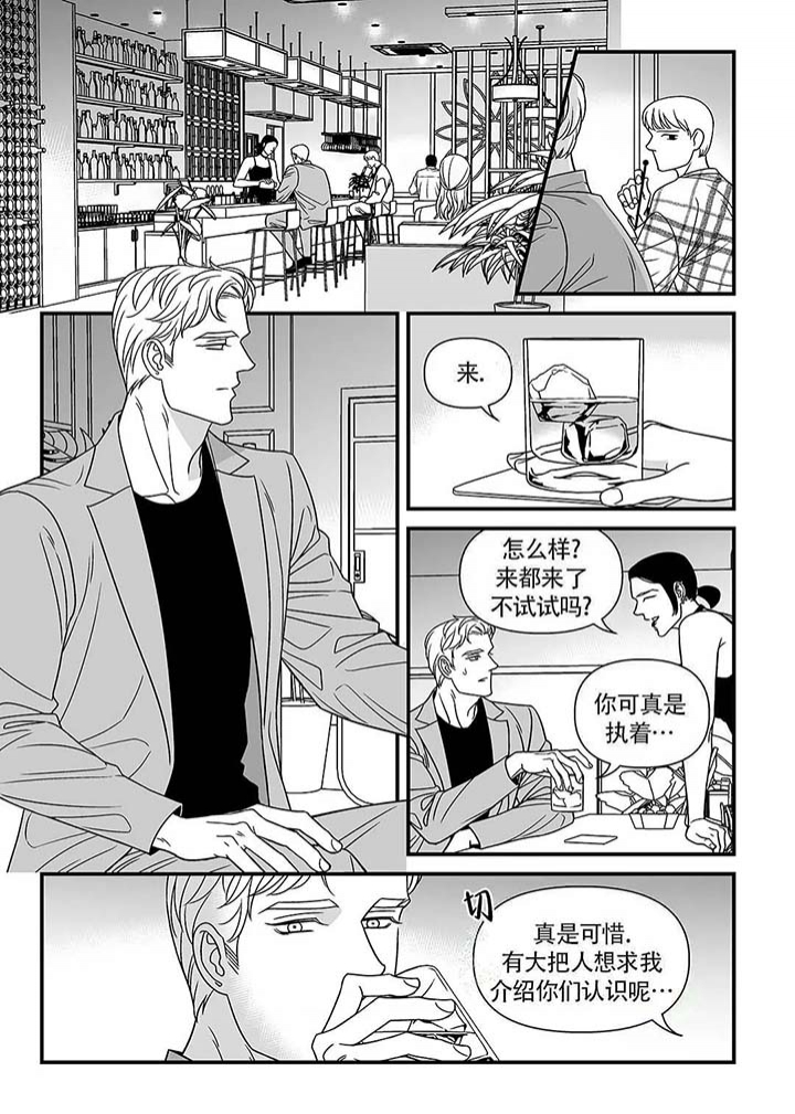 特色暗号漫画,第7话1图