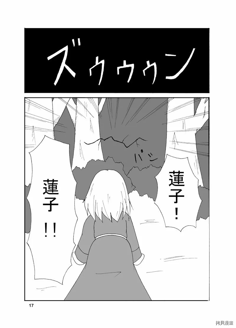 月夜の邂逅 漫画,第1话5图