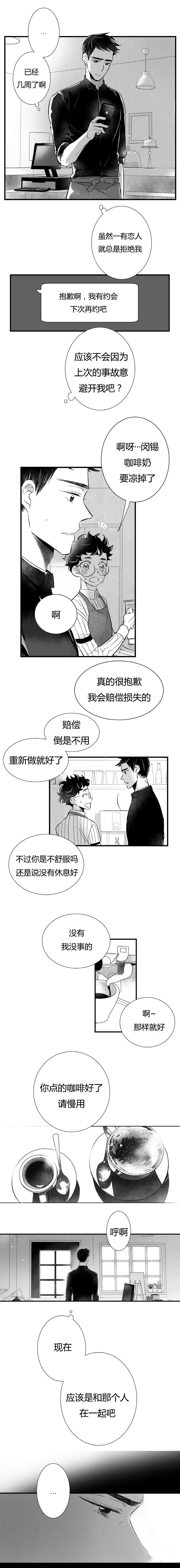 如狼似犬/触近漫画,第6话1图