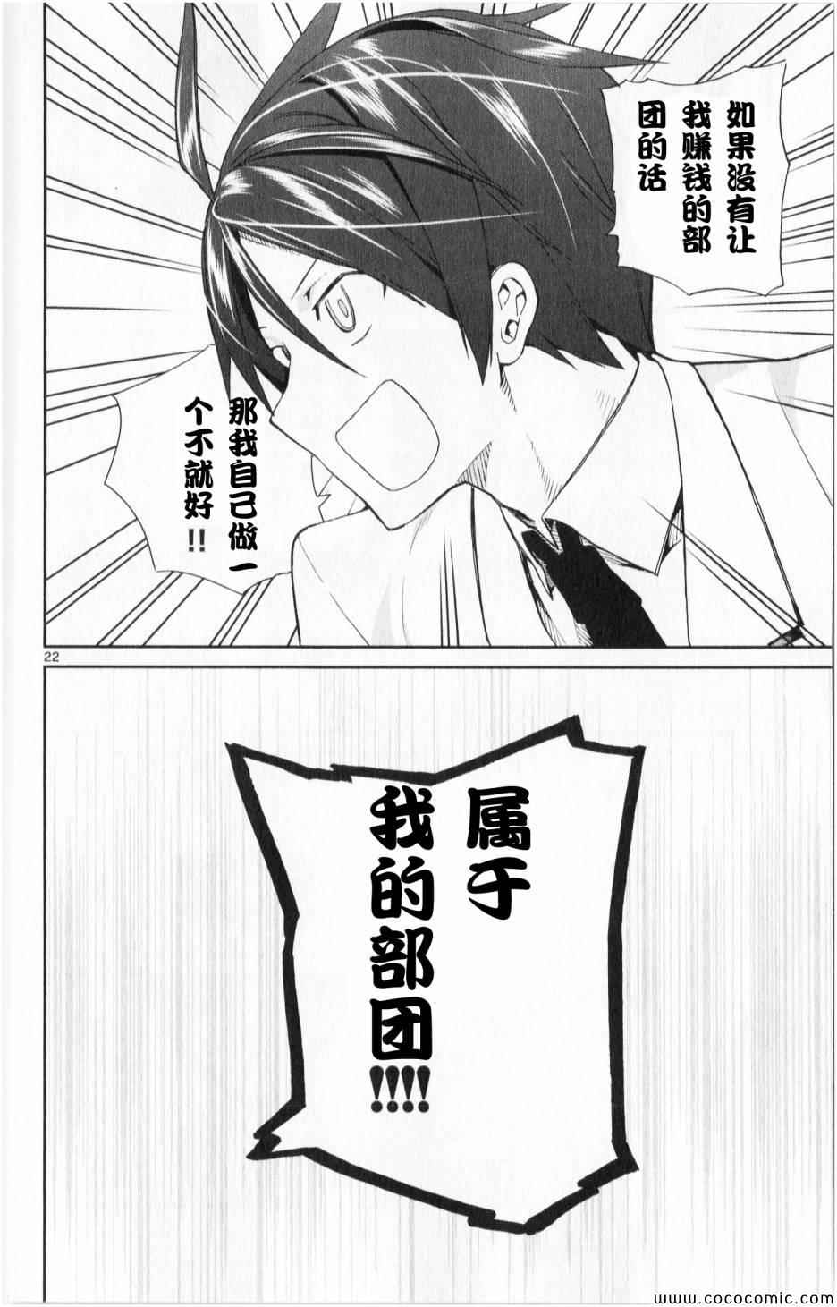 赚钱就请交给我市场铁漫画,第4话2图