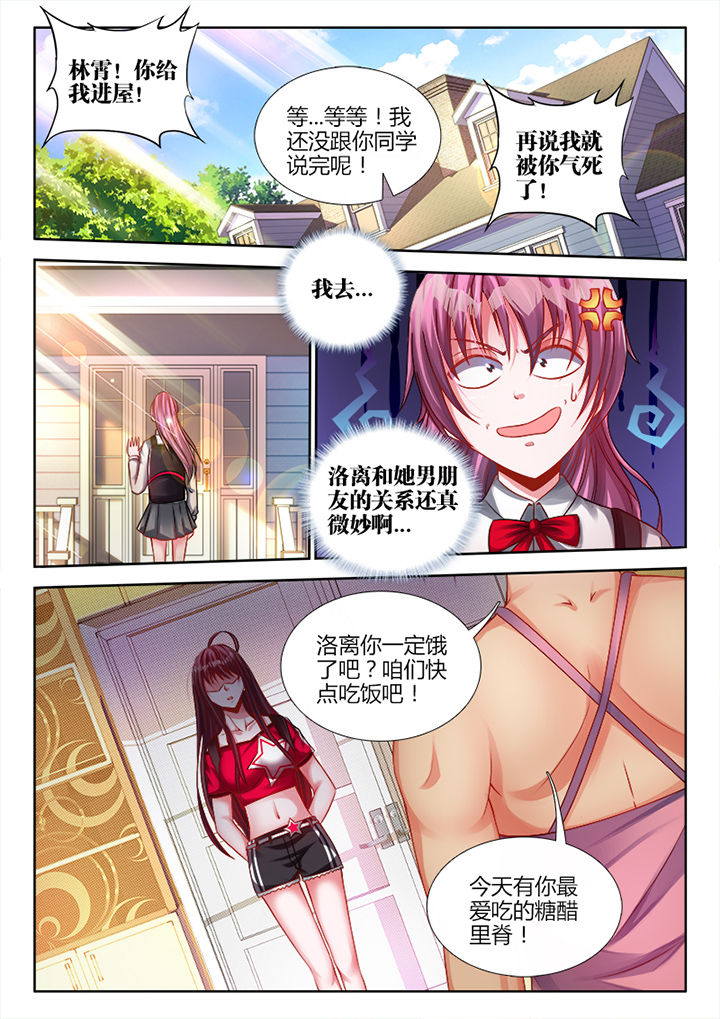 兵王耀星路漫画200话漫画,第2章：5图