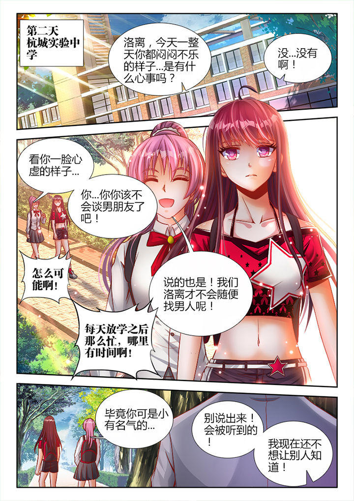 兵王耀星路海报漫画,第2章：1图