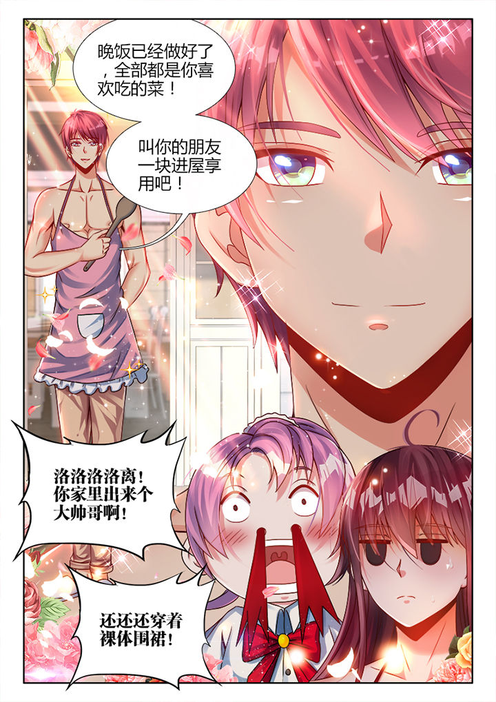 兵王耀星路漫画,第2章：3图