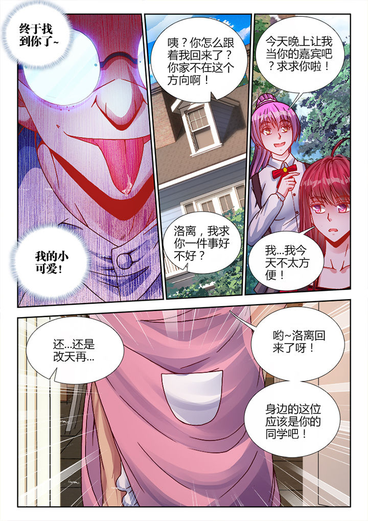 兵王叶谦全文免费阅读漫画,第2章：2图