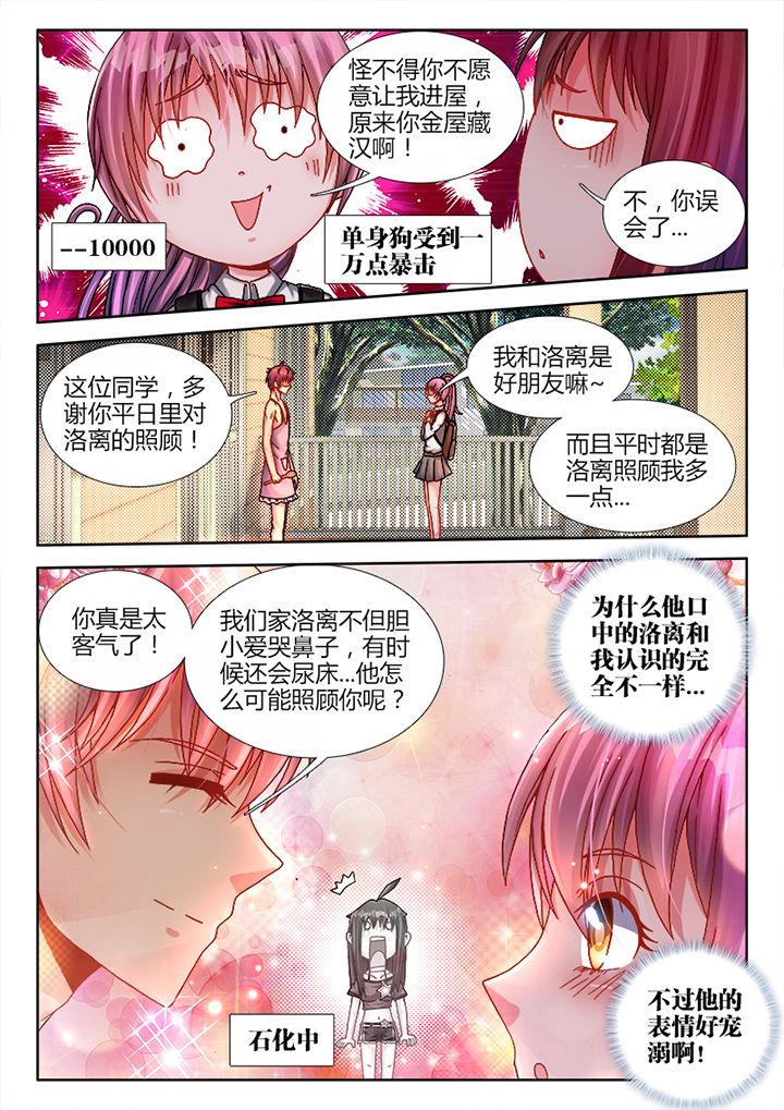 兵王耀星路漫画,第2章：4图