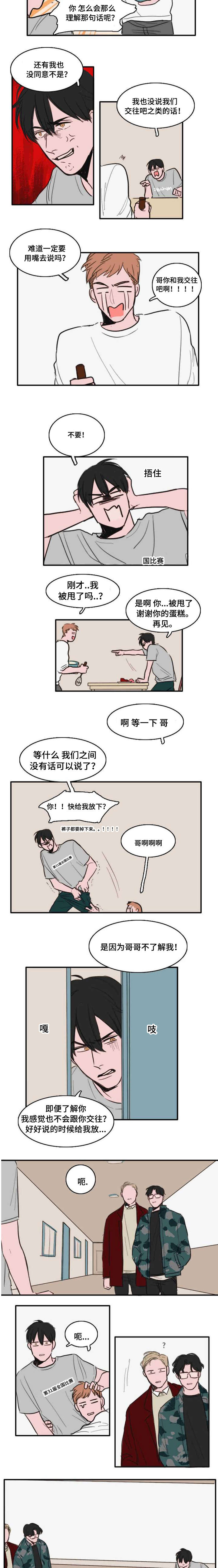 获胜秘方漫画,第8话1图