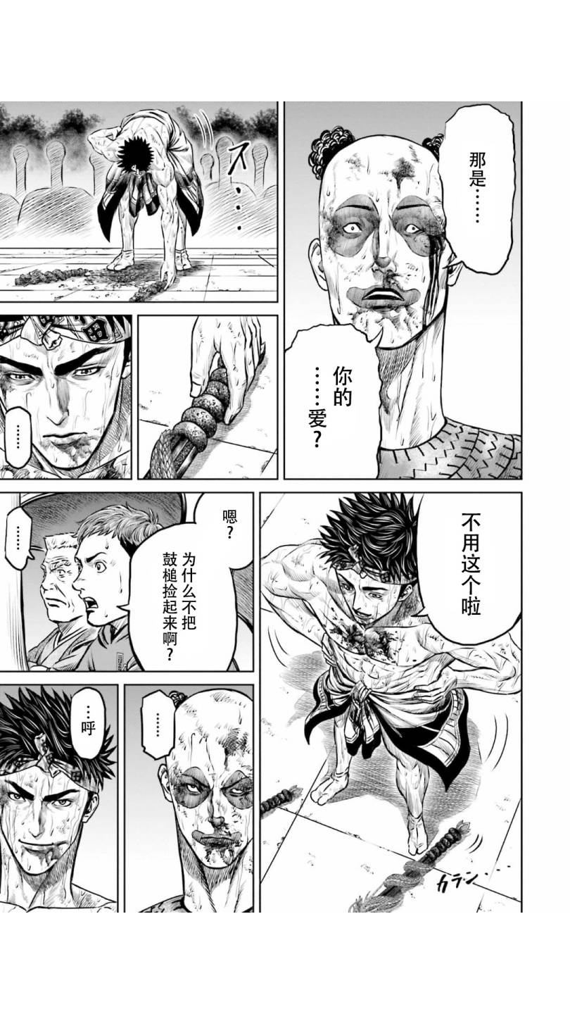 东京决斗环状战漫画,第7话3图