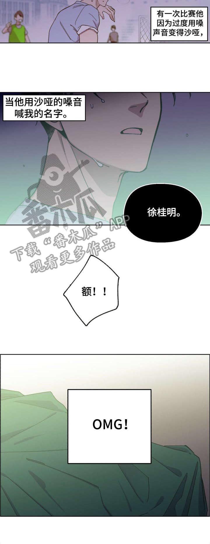 惩罚游戏漫画,第6章：生气了2图