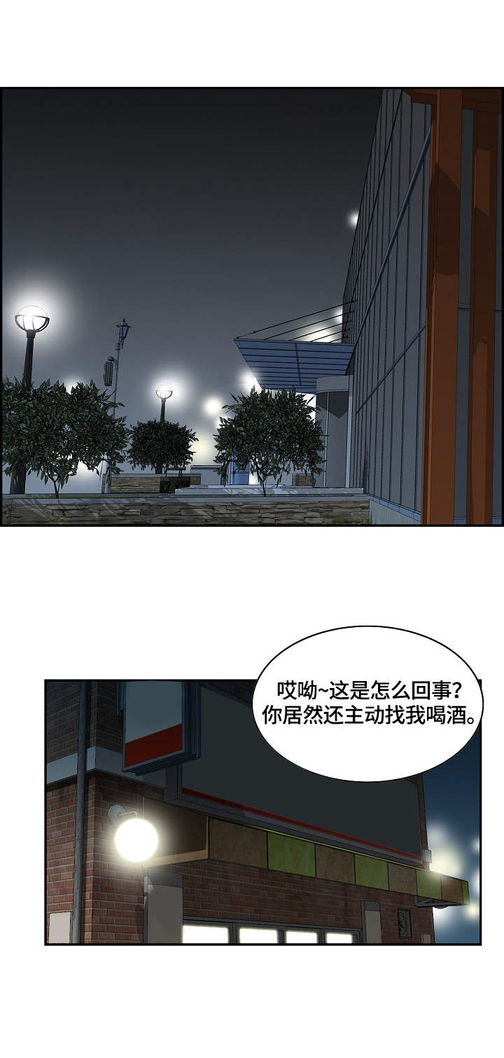 理想宿舍构想漫画,第7章：愿望5图