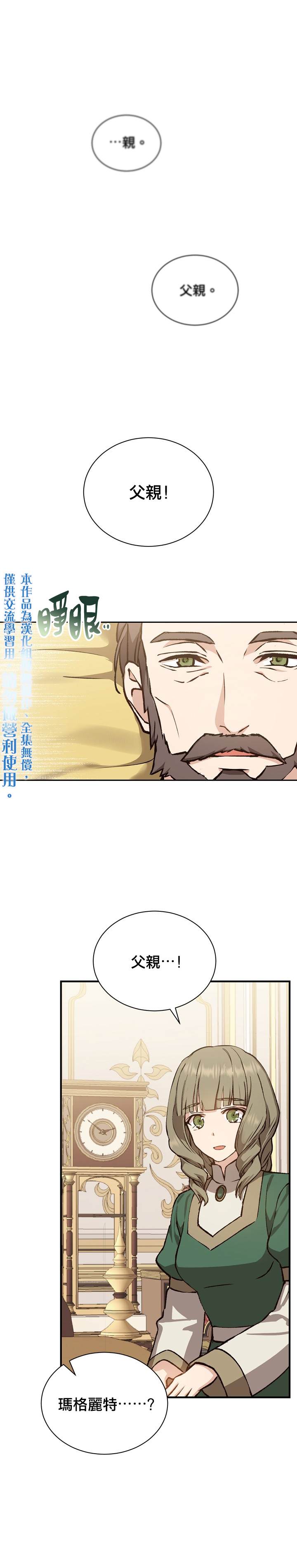 8级魔法师的回归韩漫漫画,第6话1图