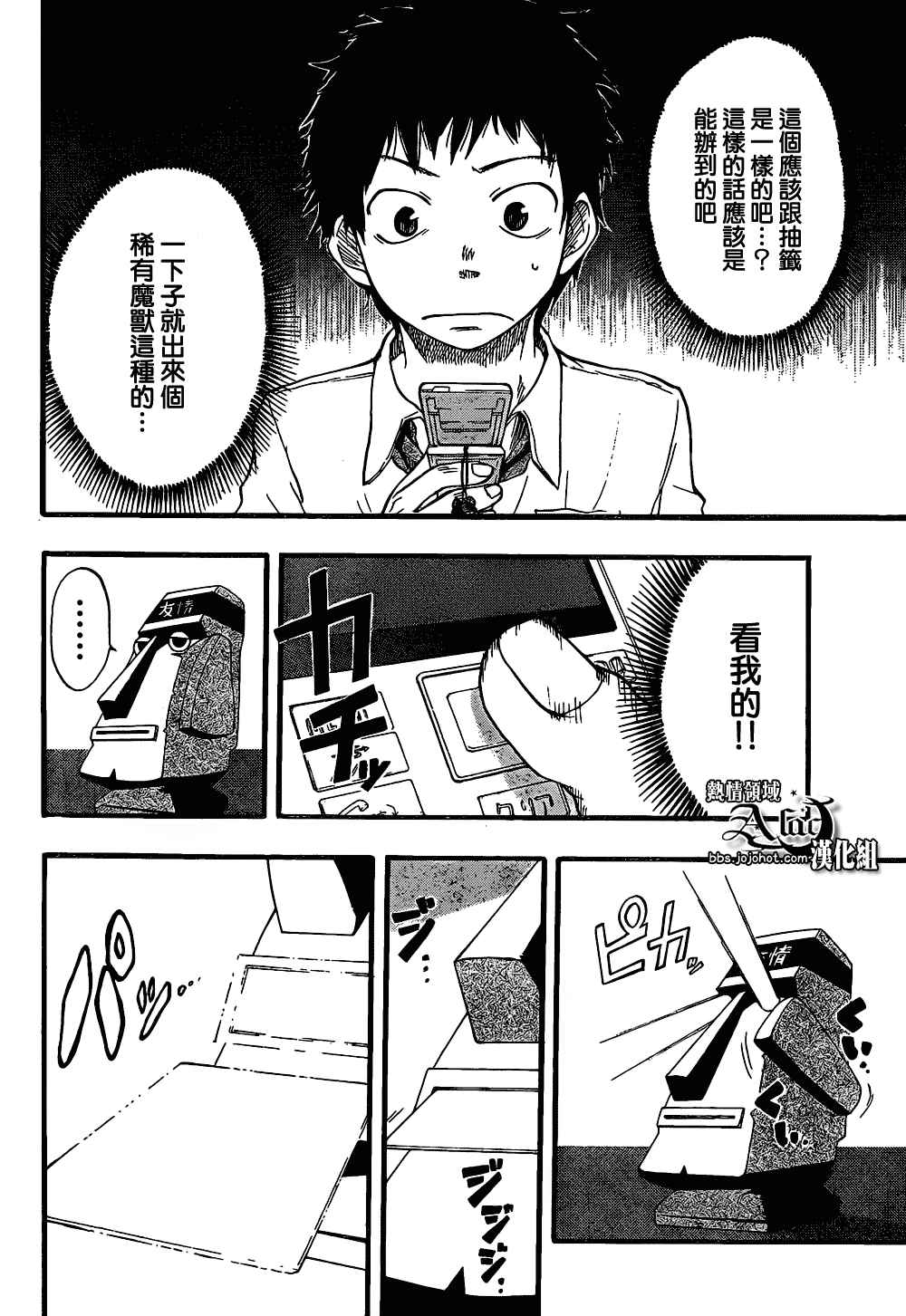 驭龙者传奇龙翼风语者漫画,第2话2图