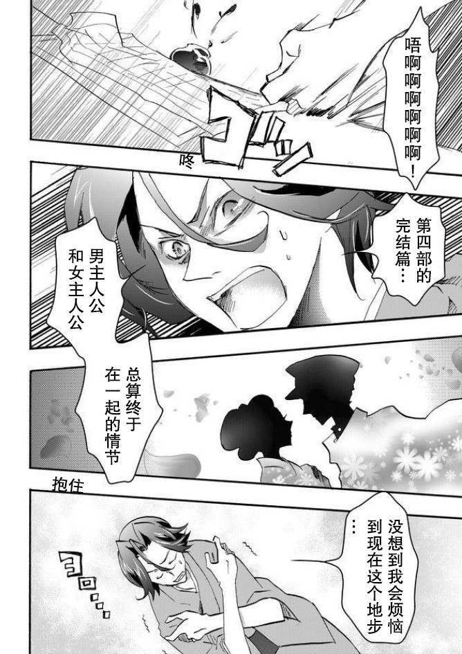 童贞文豪 漫画,第3话1图