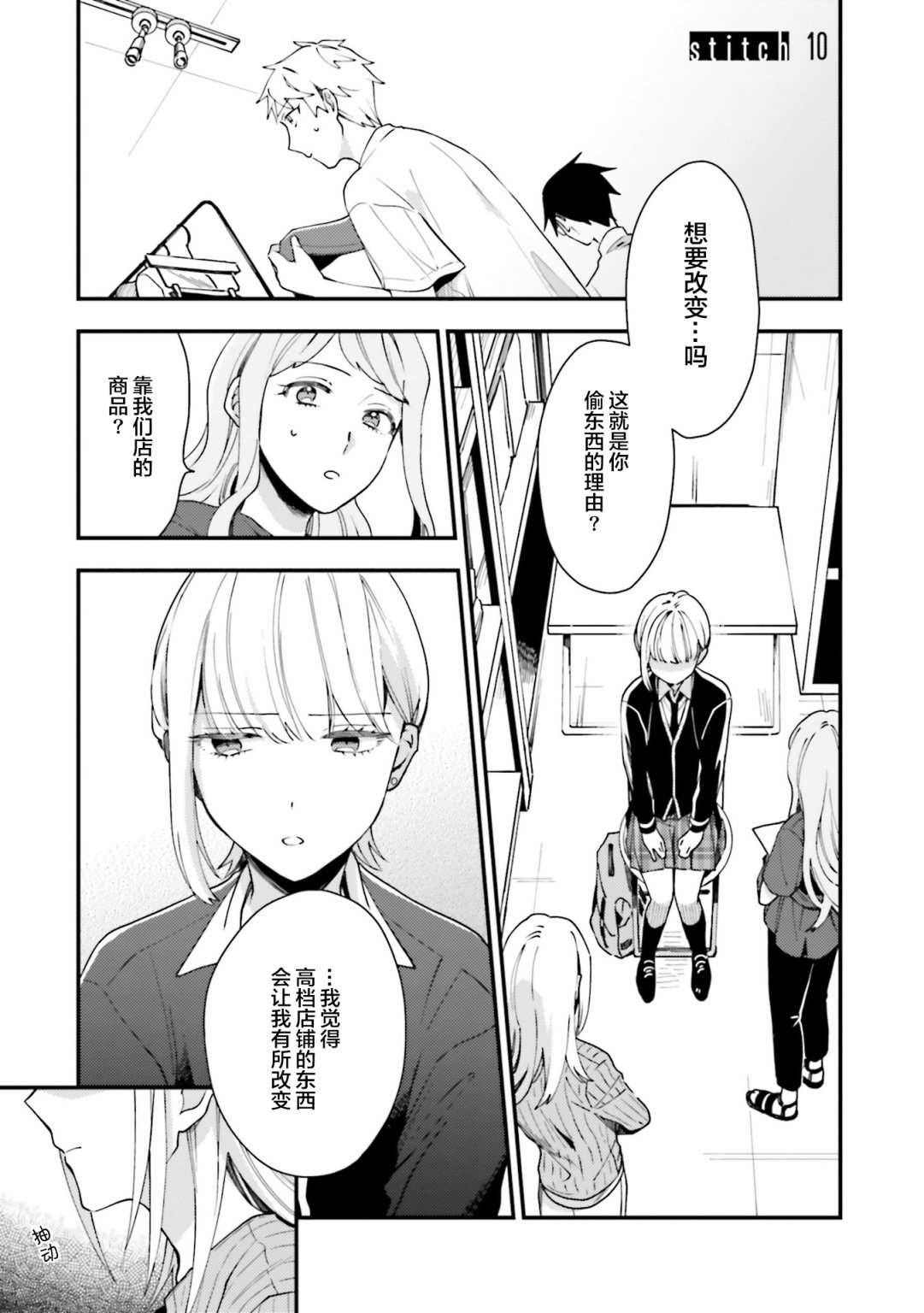 虎与鸡配婚姻好不好漫画,第10话1图