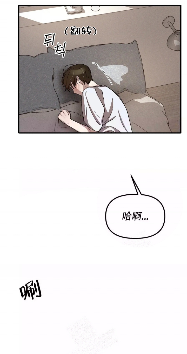 单曲循环的歌词漫画,第4话1图