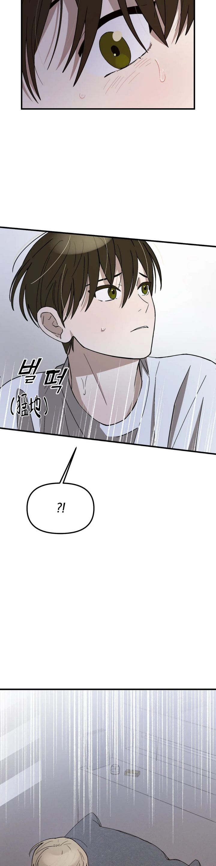 单曲循环的歌词漫画,第4话5图