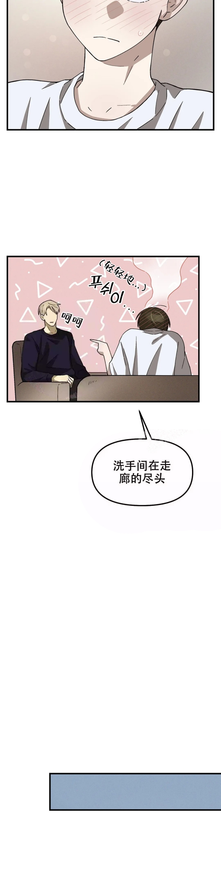 单曲循环漫画,第4话2图