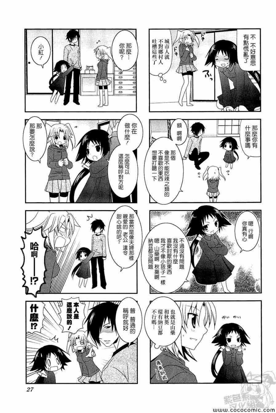 未确认进行式漫画,第3话2图