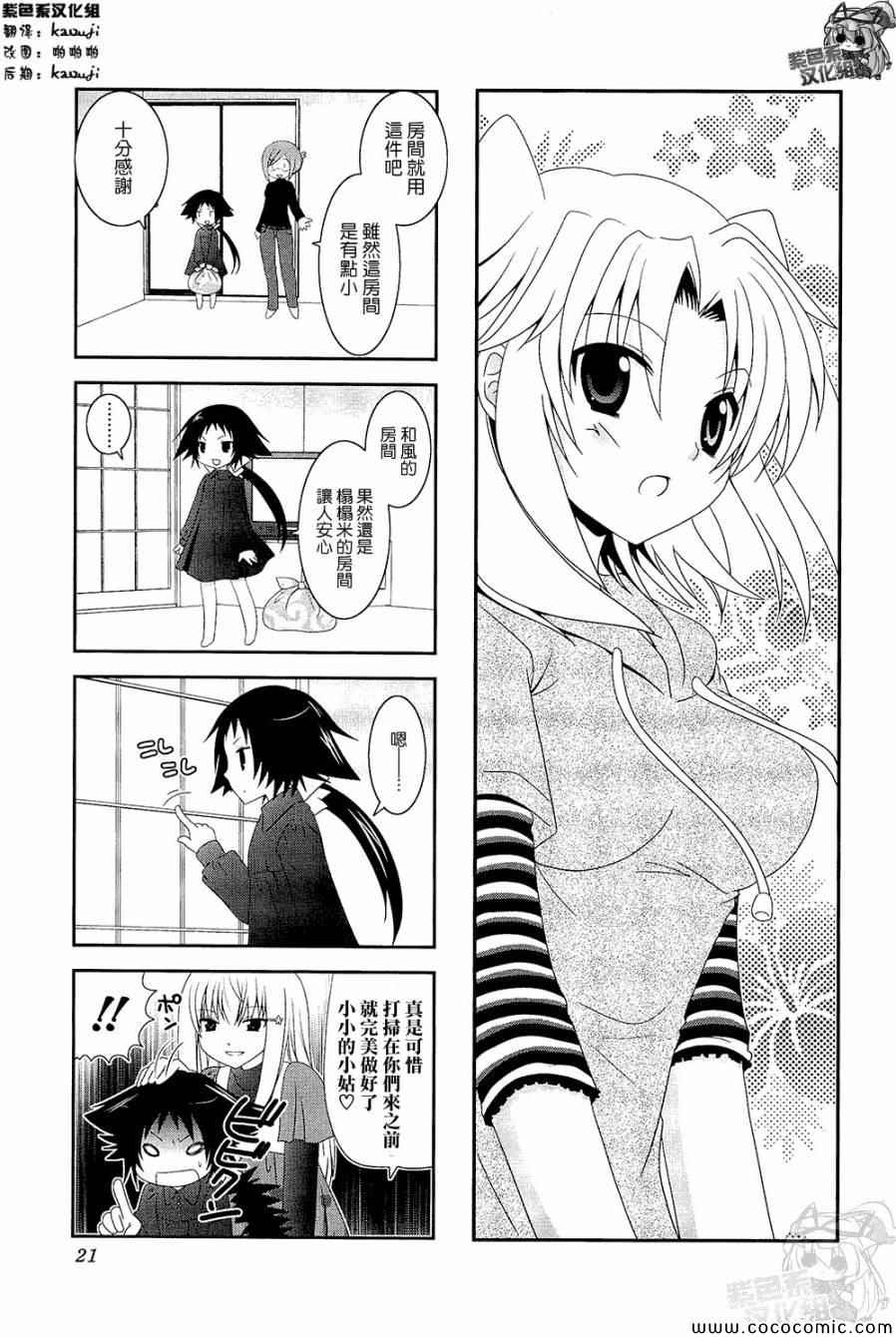 未确认进行式漫画,第3话1图