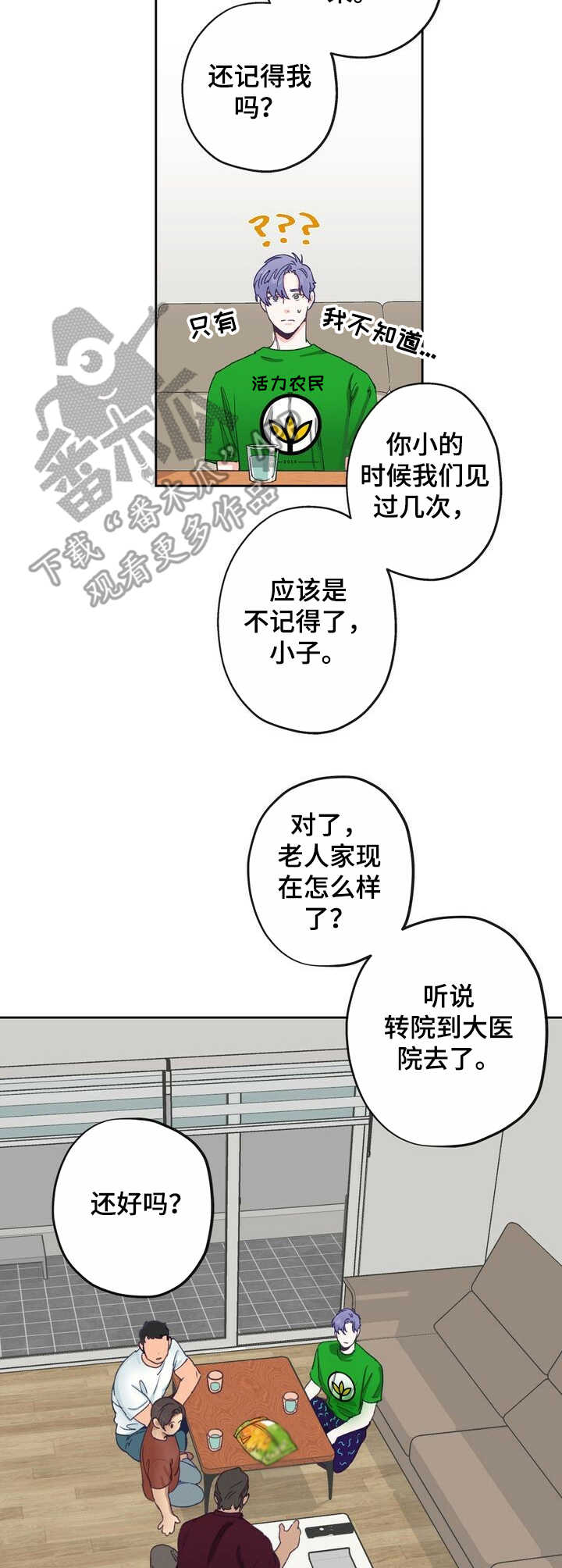 乡野子威漫画,第6章：热情4图